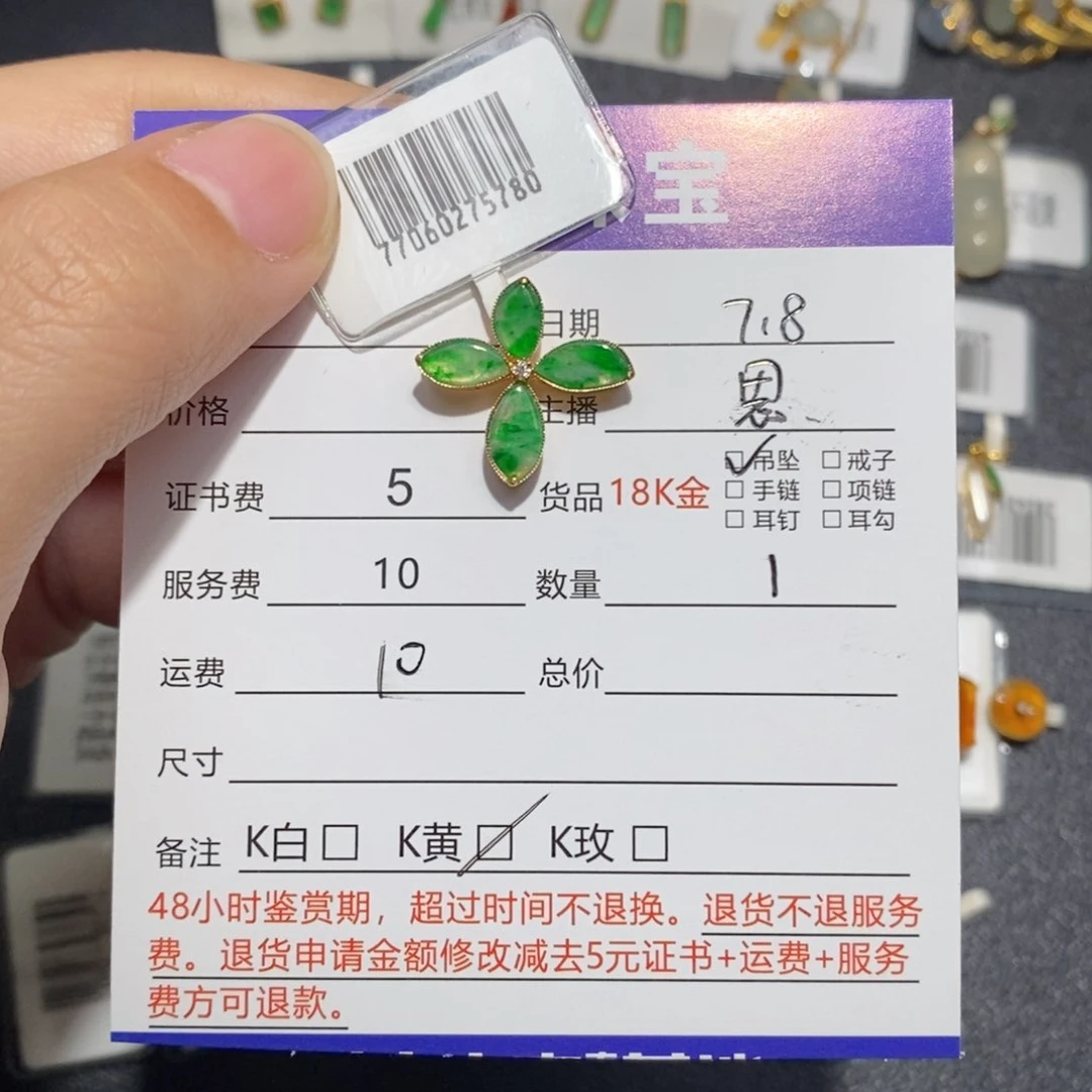翡翠18K金镶嵌吊坠(不含链)