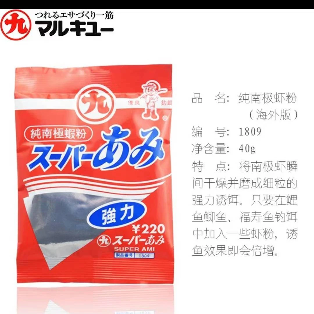 丸九【1809虾粉】饵料原装日本进口鱼饵料德用三色鲤四大金刚鲤鱼旗