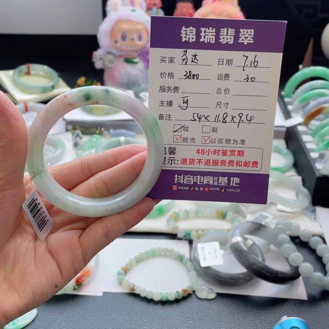 翡翠手镯未镶嵌芬***糖