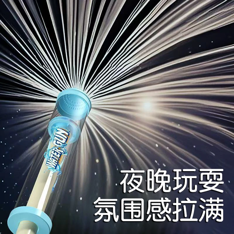 烟花水枪戏水游泳沙滩玩具喷水抽拉式水枪玩具 科学