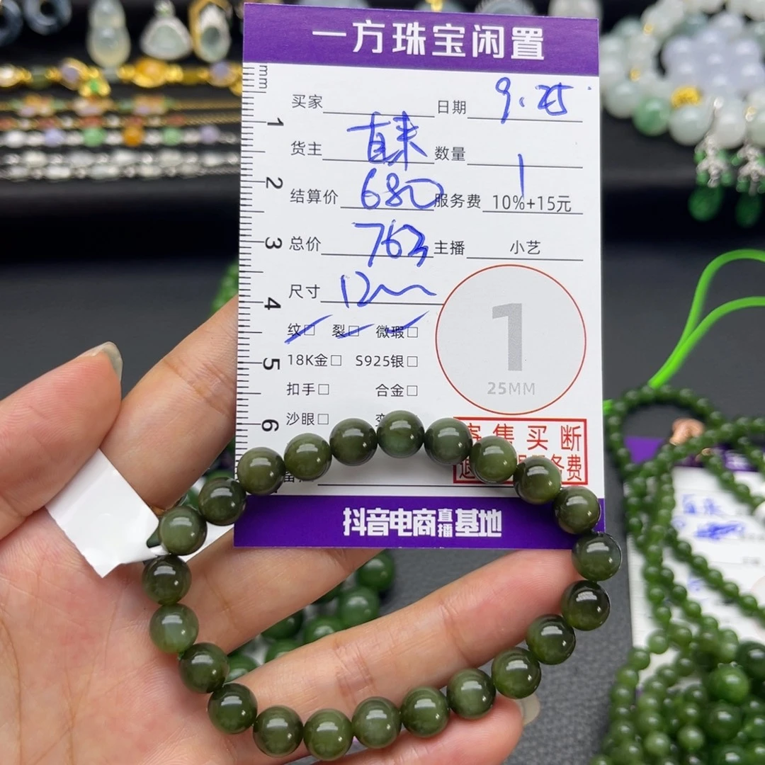 和田玉未镶嵌手串手串
