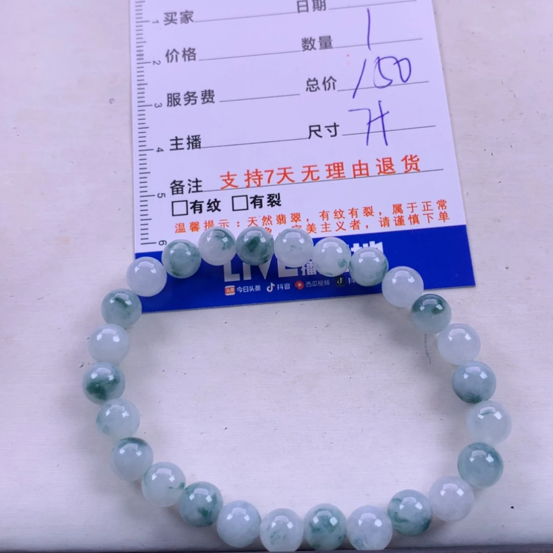 【闪购商品】未镶嵌手链翡翠多样性发货
