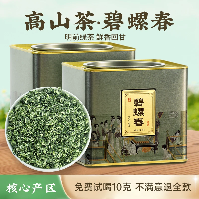 五虎明前碧螺春茶特级浓香型绿茶茶叶春茶官方正品新茶罐装250g