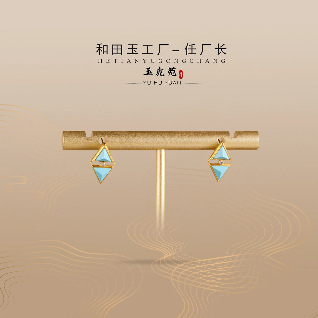 【任厂长】绿松三角形镶18K金耳钉（MLB270）