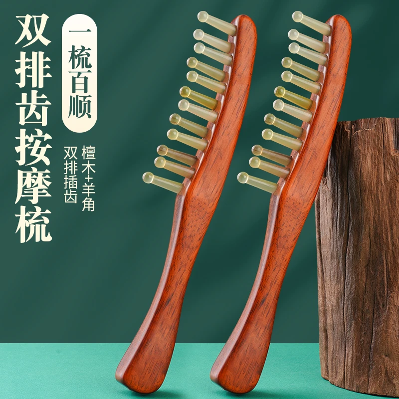 紫檀木头皮按摩梳子女士家用头部养发疏通经络梳顺发梳子