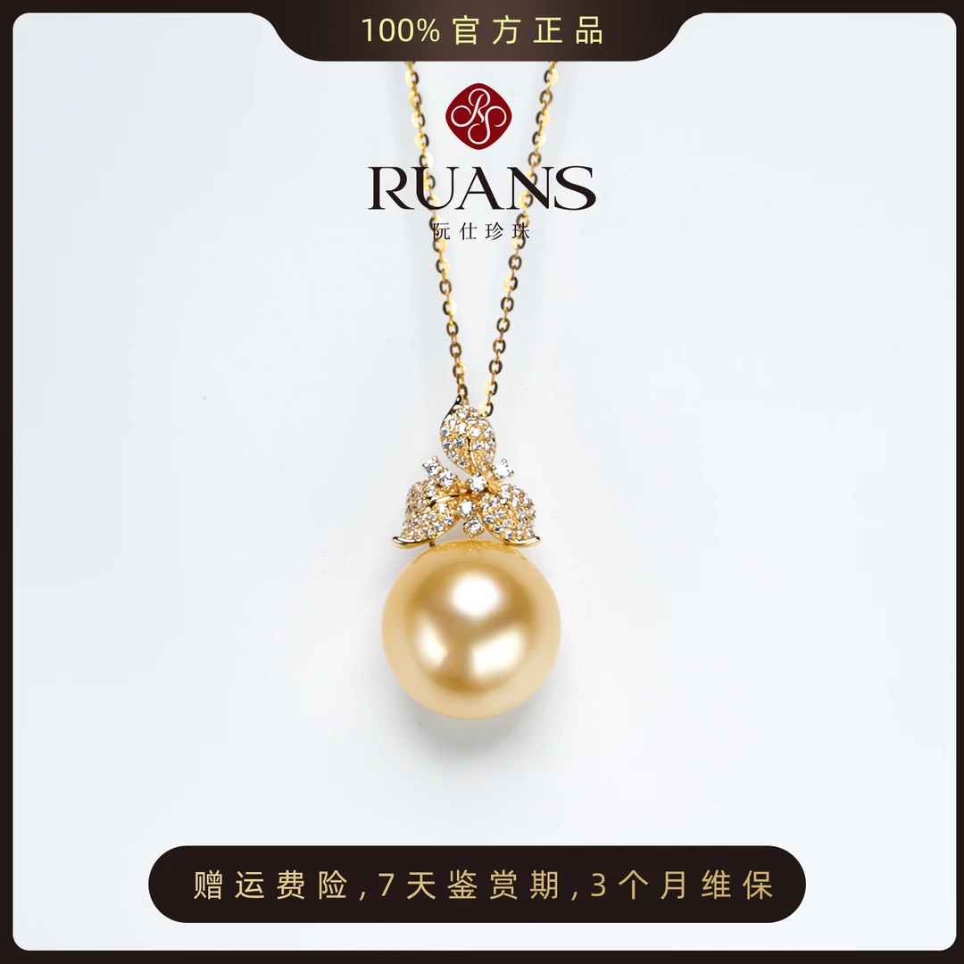 阮仕珍珠 吊坠14-15mm 海水南洋金珠RSAU01451G 金色挂坠经典镶嵌