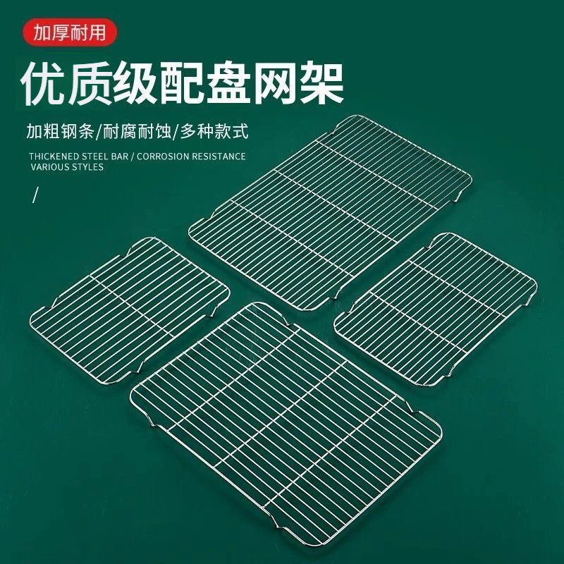 不锈钢沥油架加粗烧烤网长方形隔油烤箱网架烘焙面包凉网