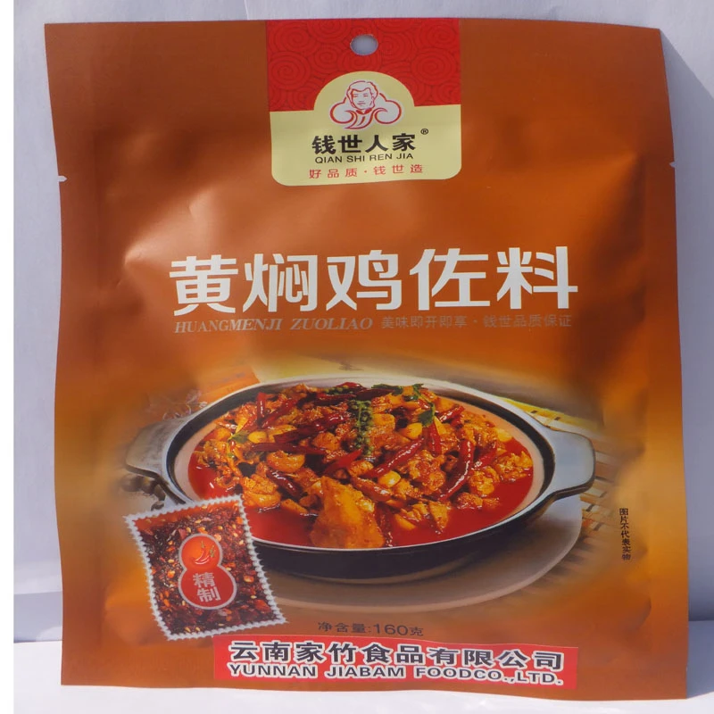【钱世家】免炒黄焖鸡佐料3袋中辣不用加土佐料炒黄焖鸡麻婆豆腐等