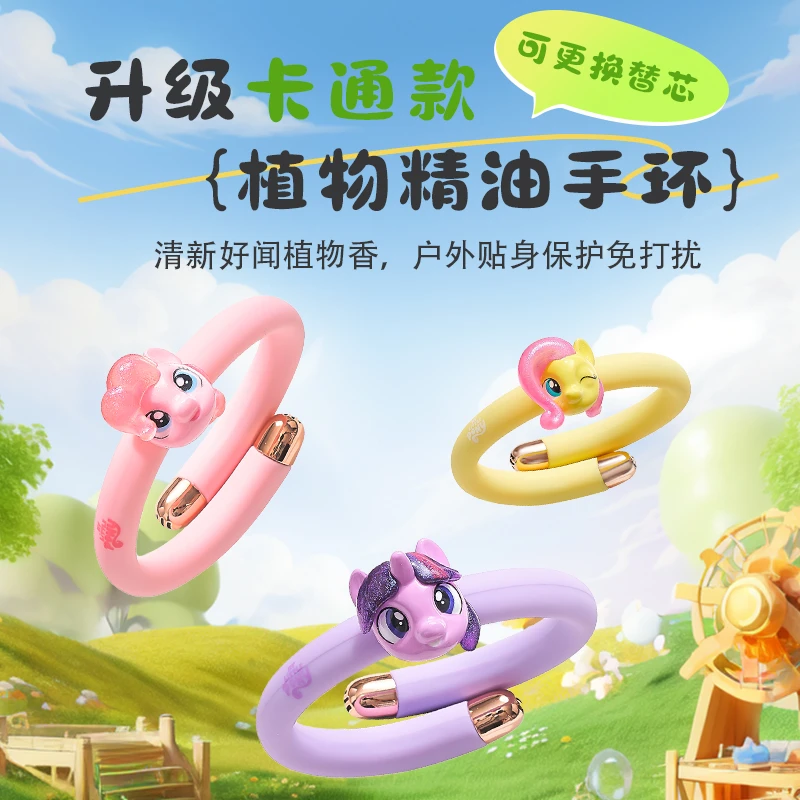 正版儿童卡通防水驱蚊手环户外随身带防蚊虫叮咬神器安全无毒手链