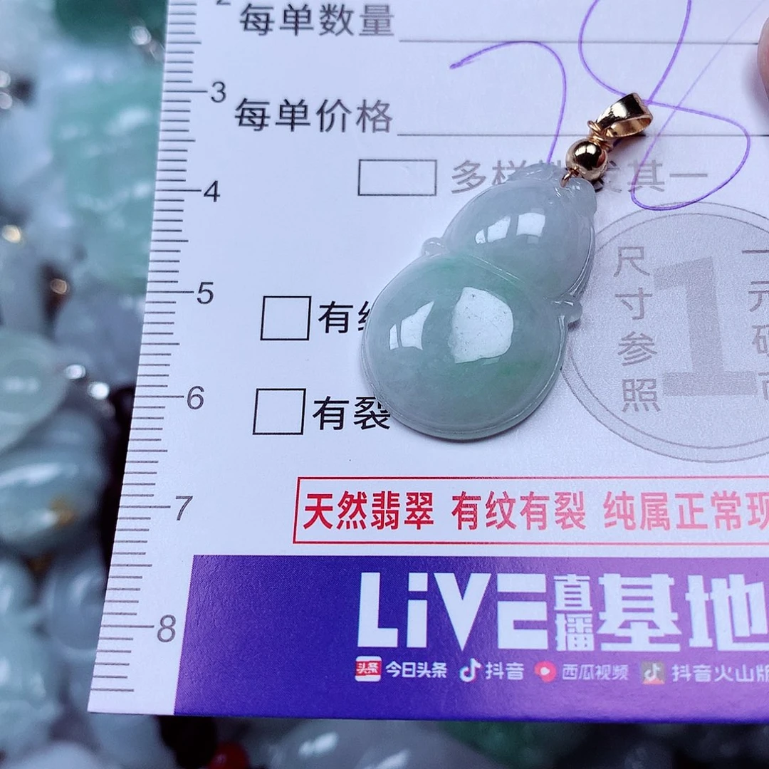 未镶嵌挂件翡翠翡翠