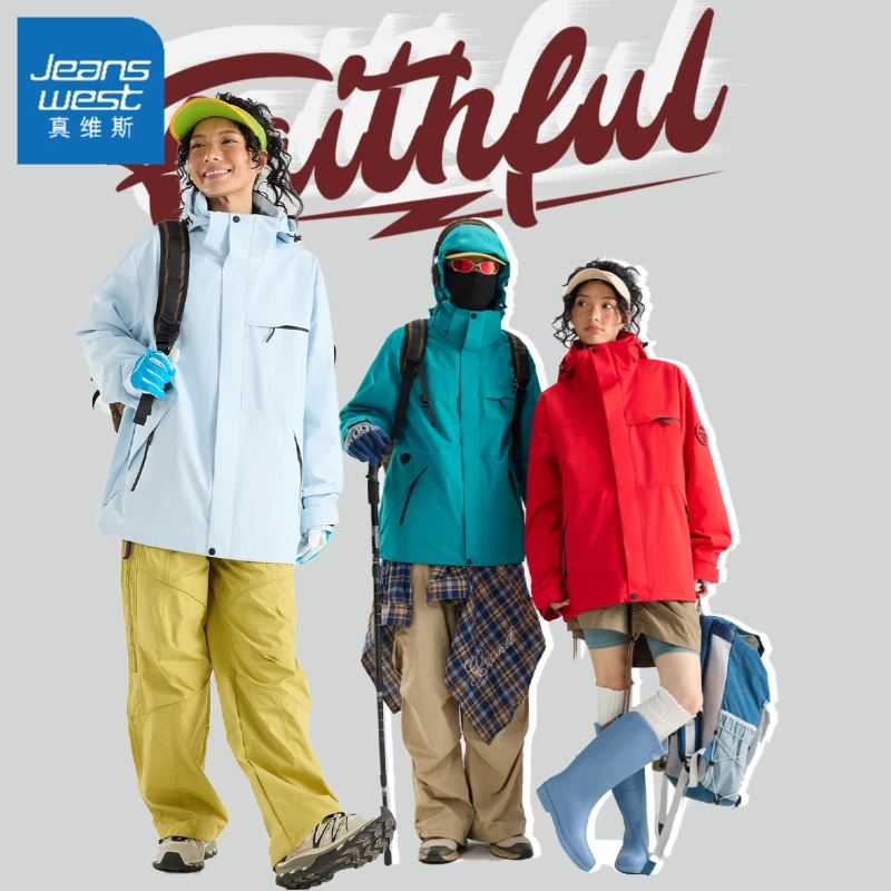 真维斯三合一冲锋夹克情侣户外休闲登山服可拆卸防风防水抓绒外套