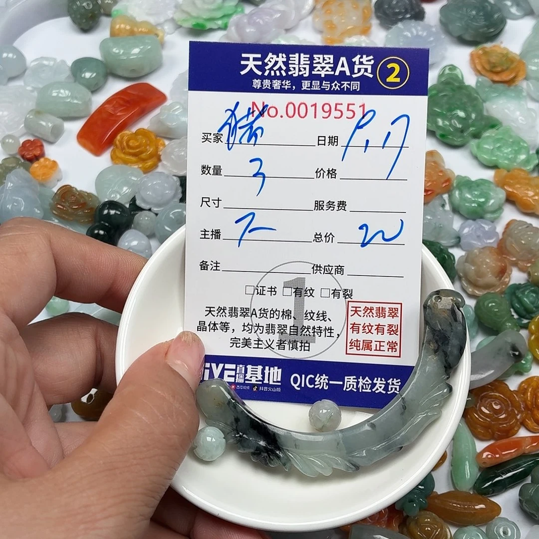 猪***包颈饰未镶嵌翡翠77777