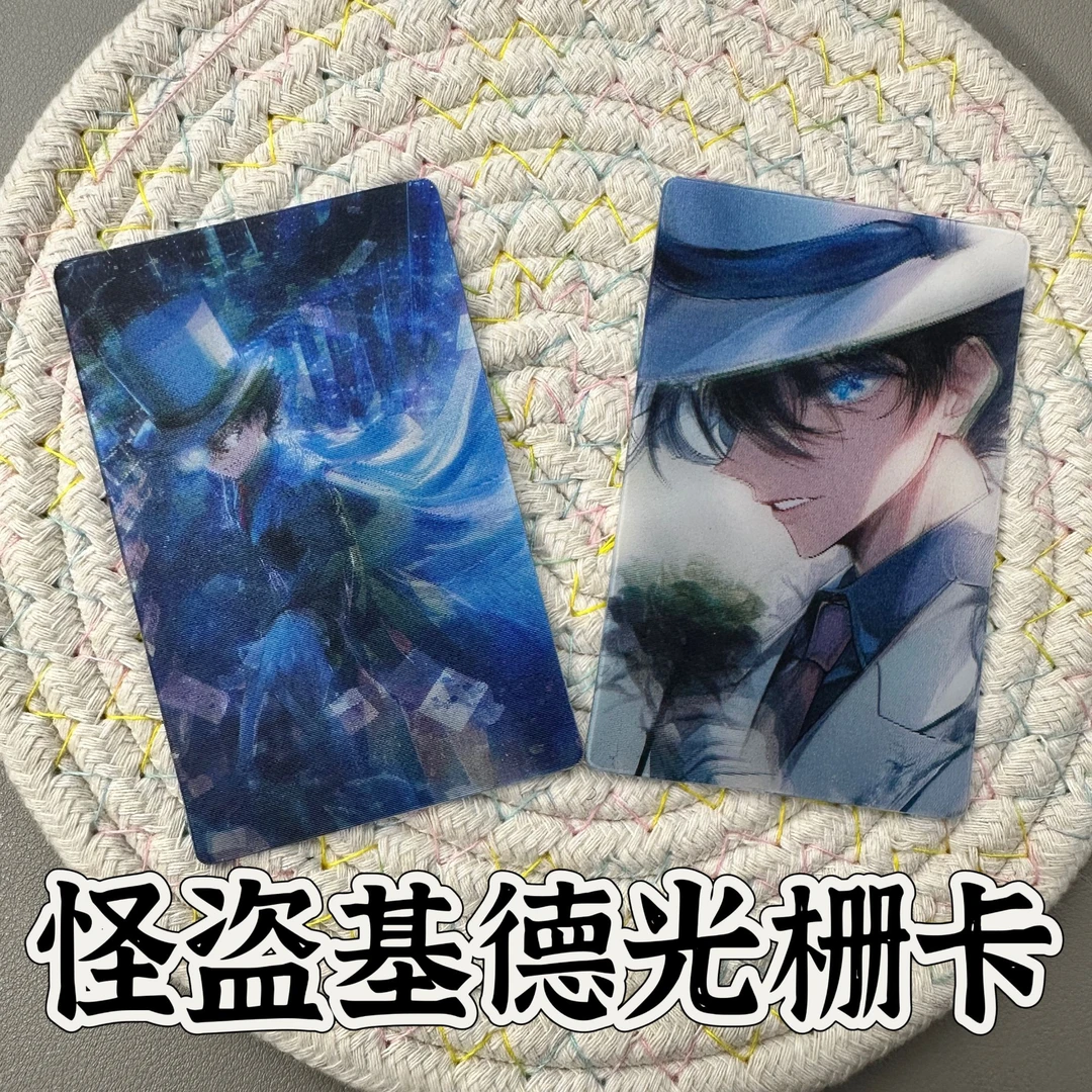 怪盗基德工藤新一柯南六变花影流转光栅卡书签送朋友闺蜜创意礼品