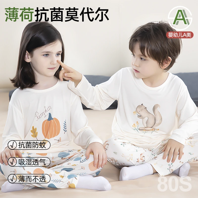 儿童夏季莫代尔套装男女童家居服薄款内衣宝宝透气空调服
