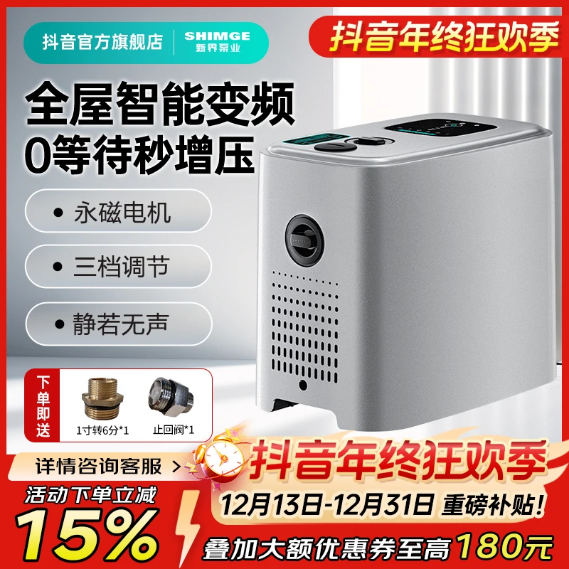 SHIMGE/新界变频增压泵TS星空灰家用全屋水龙头自吸泵家用增压泵