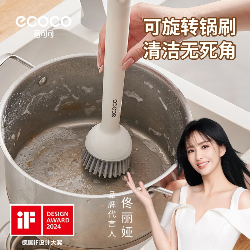 新款意可可创意可挤液锅刷带柄家用洗碗洗锅用的刷子长柄可旋转