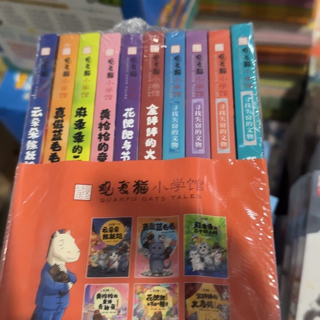 绝版观复猫大套装10本