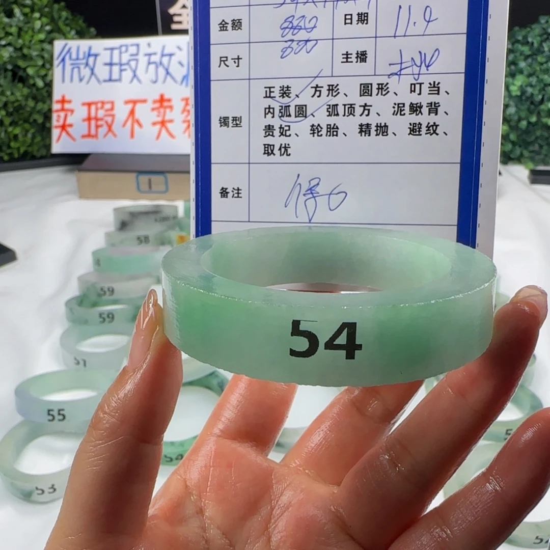 阳****非金属冰胶条果绿