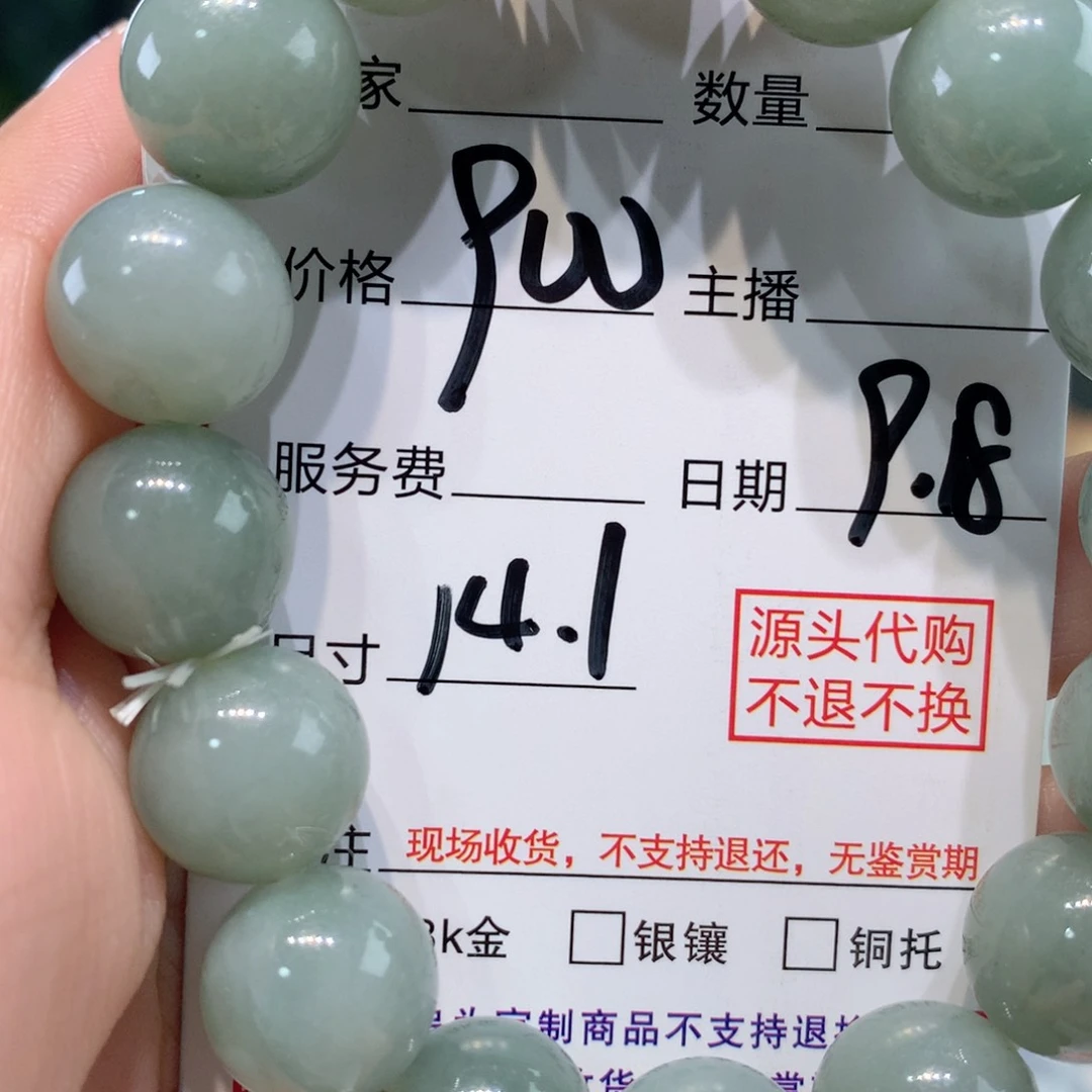 未镶嵌1定制翡翠