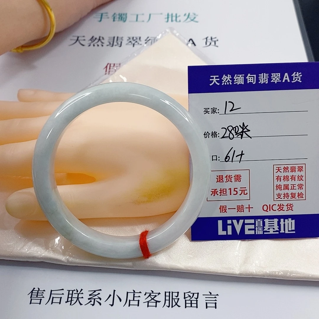 翡翠未镶嵌手镯天然12