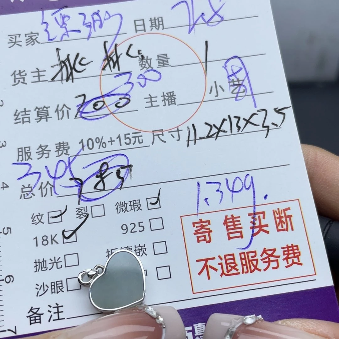 翡翠颈饰18K金镶嵌缥***影吊坠