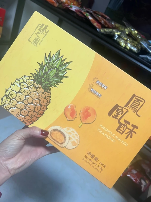 榛之园蛋黄凤凰酥