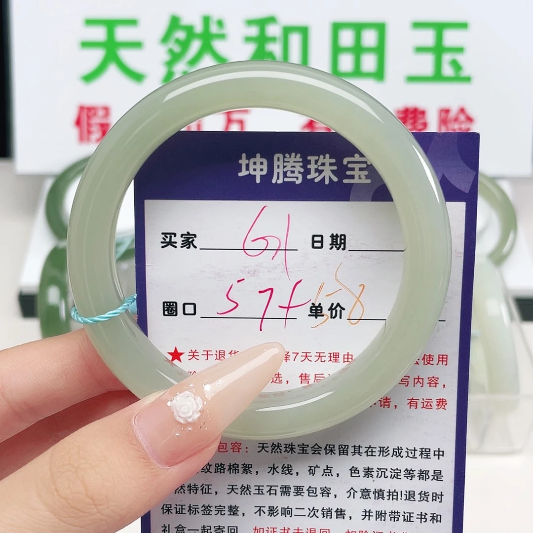 未镶嵌手镯和田玉