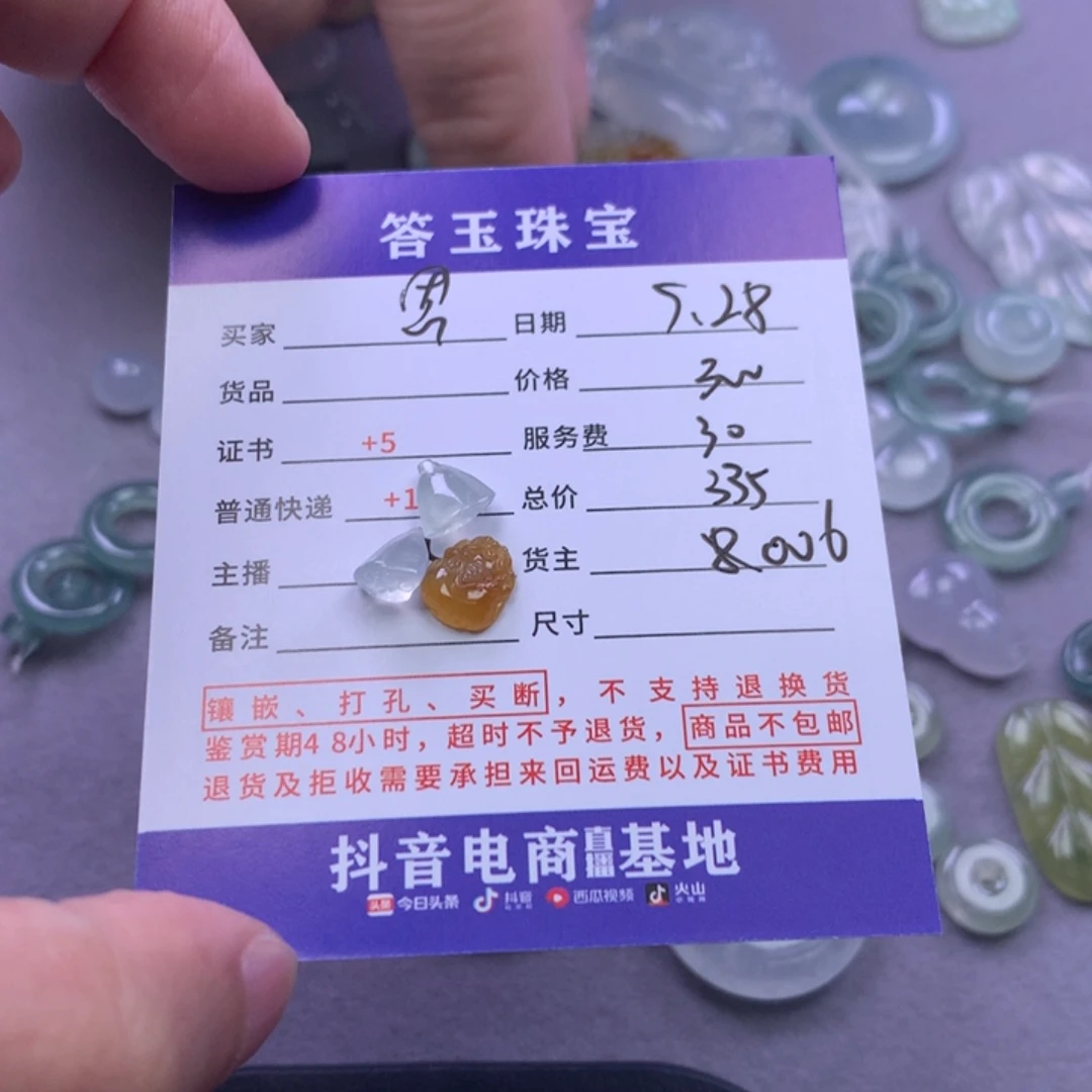 未镶嵌挂件翡翠恩*呐
