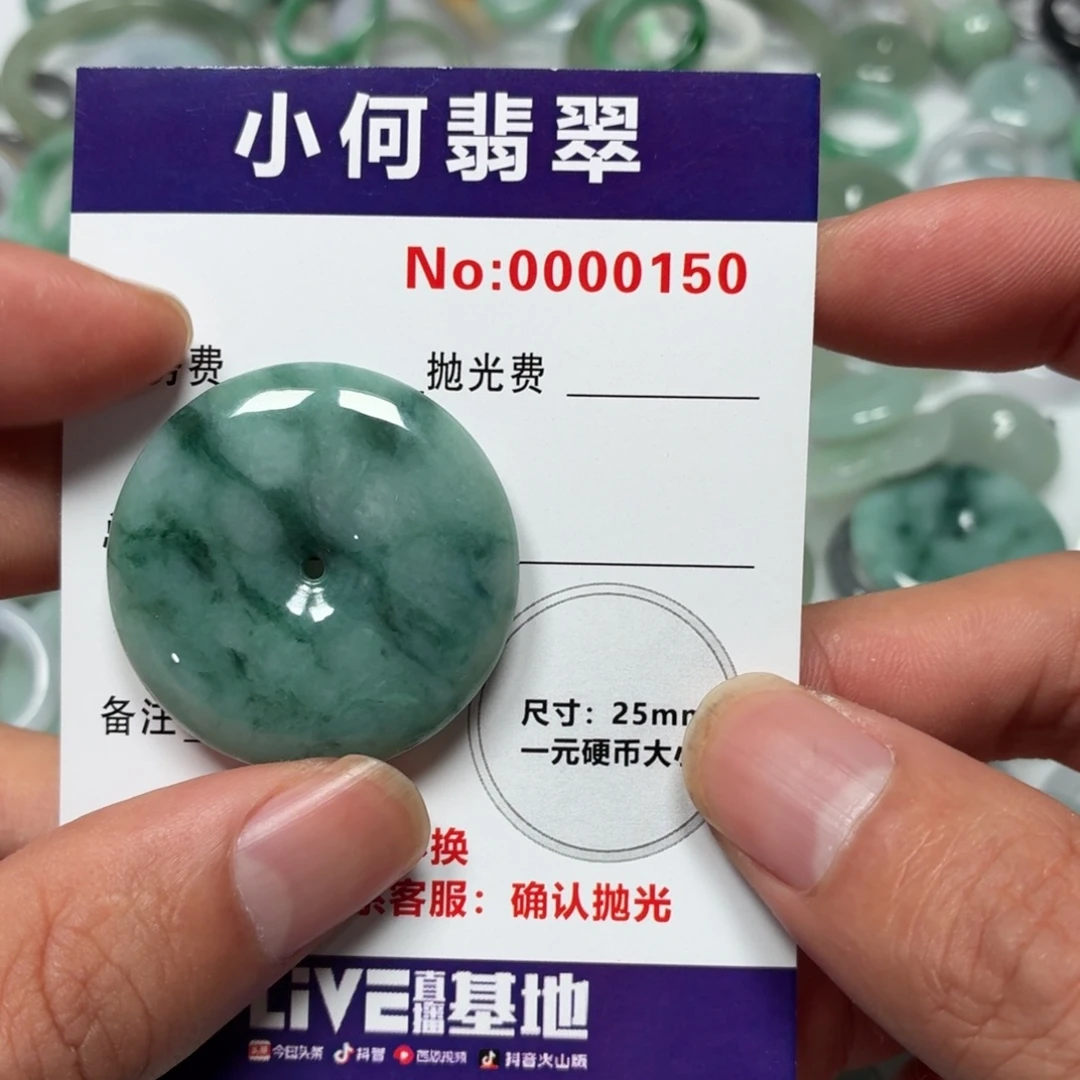 晓****翡翠未镶嵌颈饰03