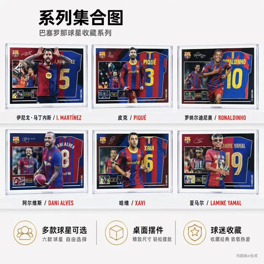 【巴萨更衣室】巴萨球衣款 高透水晶砖摆件 不开盒直拍