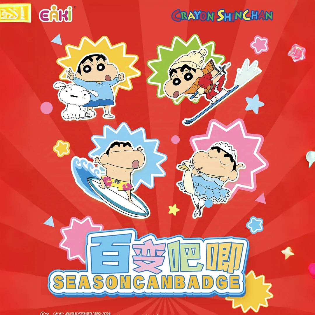 【EAKI】蜡笔小新 百变吧唧 正版授权