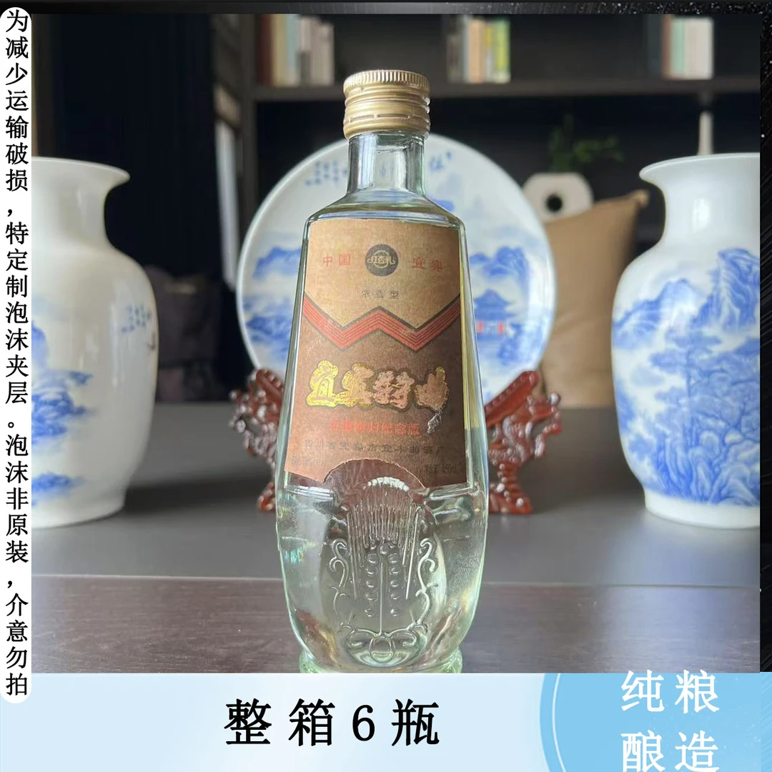 红杏礼《宜宾特曲》浓香型 6瓶一箱 纯粮酿造（不是红星）52度450ml