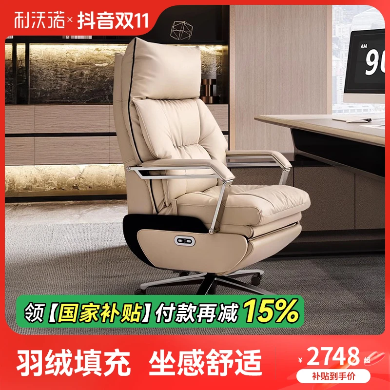 E80智能办公椅真皮电动椅可躺办公室家用座椅老板椅子办公座椅