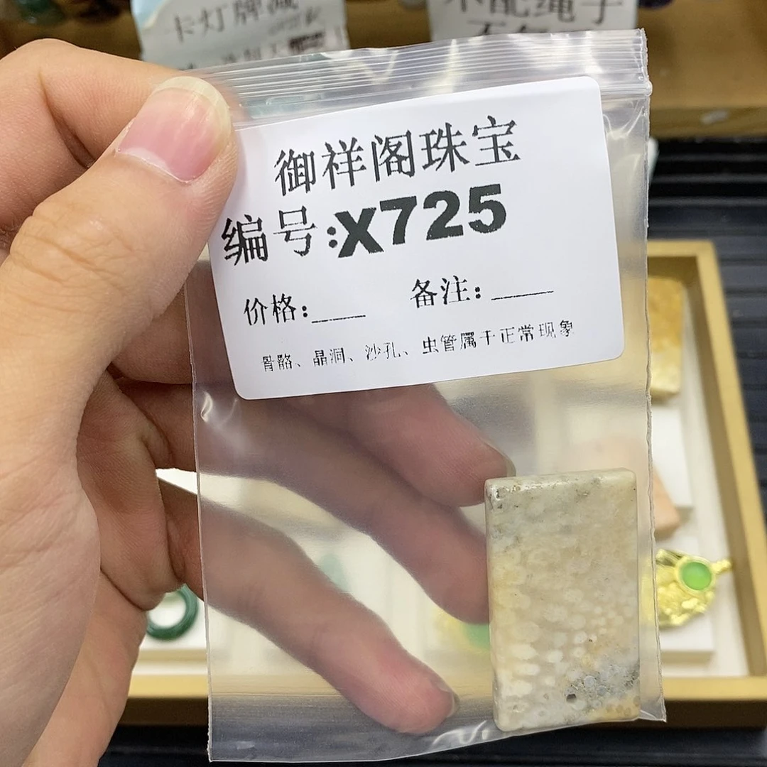 硅化珊瑚（珊瑚玉）未镶嵌颈饰封*懒