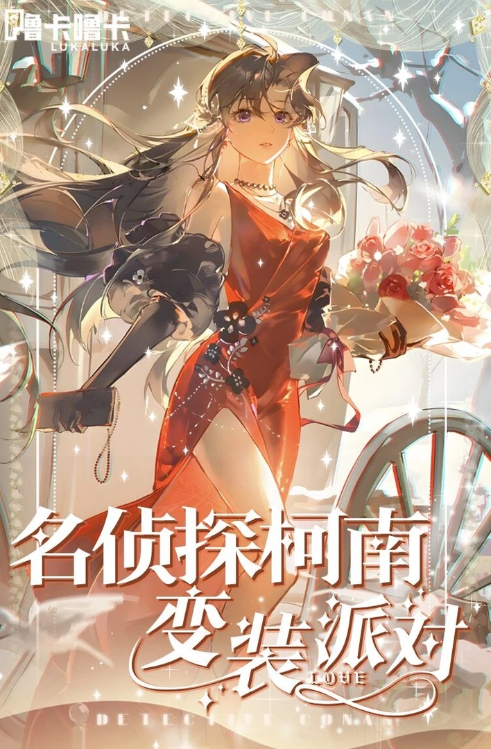 小薯【多包&玩法】噜卡噜卡·名侦探柯南A6色纸第一弹（默认代拆）