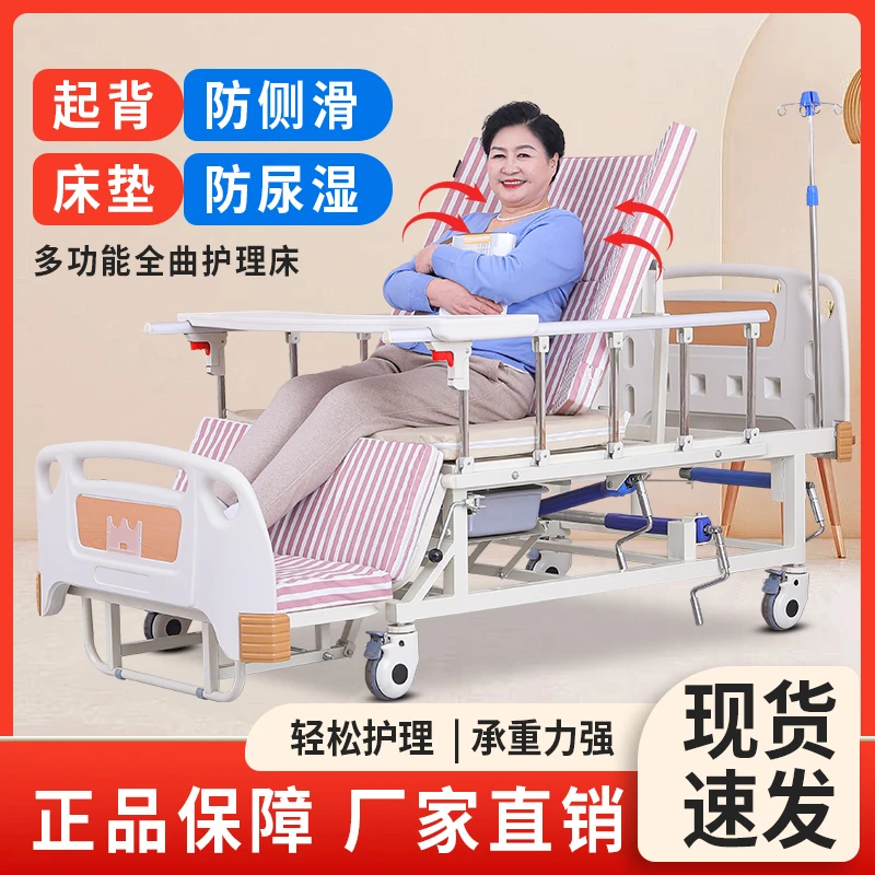 邦佳家用多功能带便孔护理床手动翻身床翻身起背曲腿老人专用床