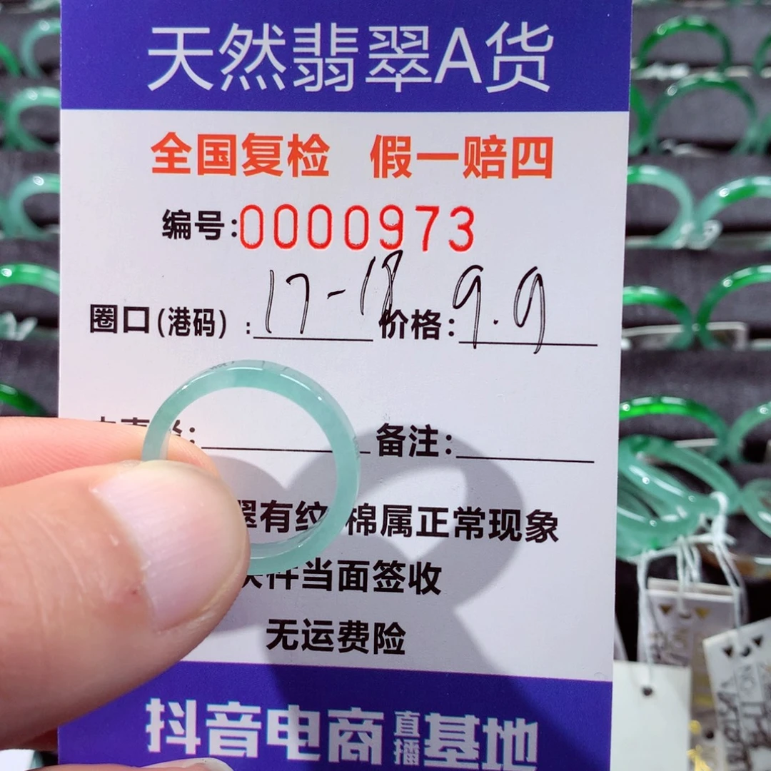 翡翠未镶嵌戒指翡翠戒指