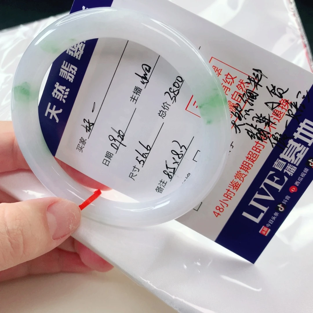好***莲翡翠未镶嵌手镯56 天然缅甸翡翠A货
