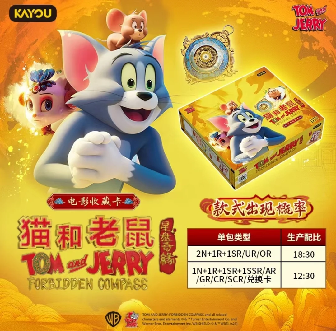 卡游【玩法合集】猫和老鼠星盘奇缘电影收藏卡