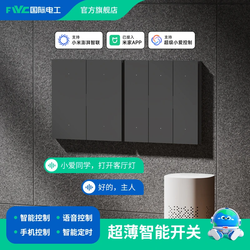 智能开关控制面板已接入米家APP小爱同学语音控制双控86全屋零火