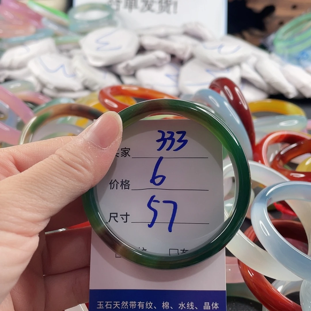 手镯玛瑙/玉髓未镶嵌
