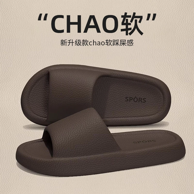 摩卡拖鞋男夏季居家室内eva软底浴室防滑不臭脚情侣凉拖鞋女夏天