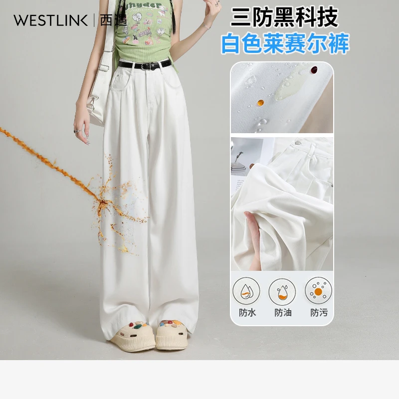 0320西遇薄款天丝牛仔裤女2024早秋新款夏季阔腿垂感西装白色裤子