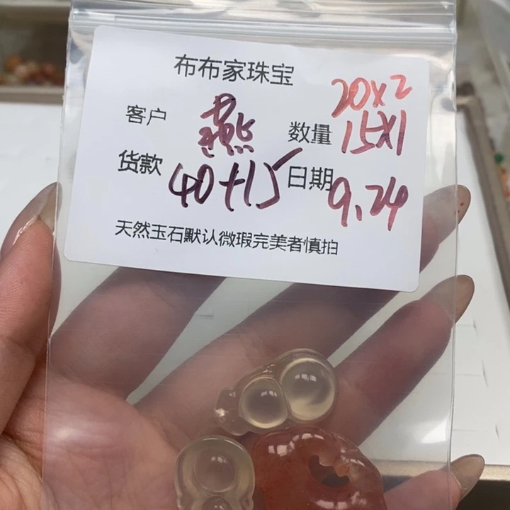 燕***燕玛瑙/玉髓未镶嵌颈饰