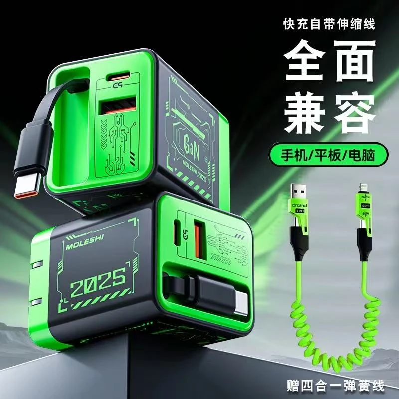 极悍新款氮化镓全协议自带伸缩线充电器适用于苹果16华为小米平板