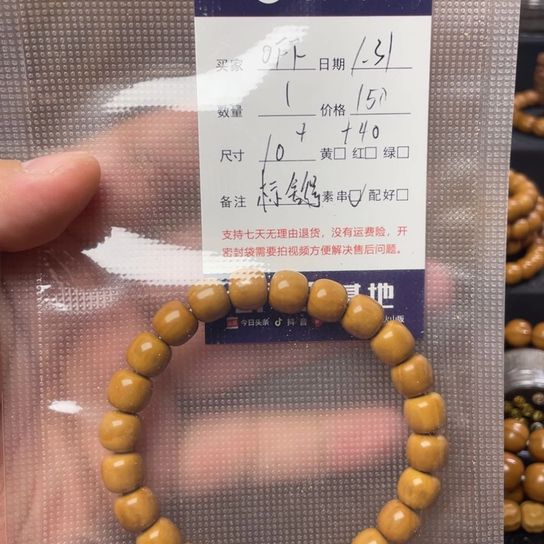 猴头核桃手串?猴头全品