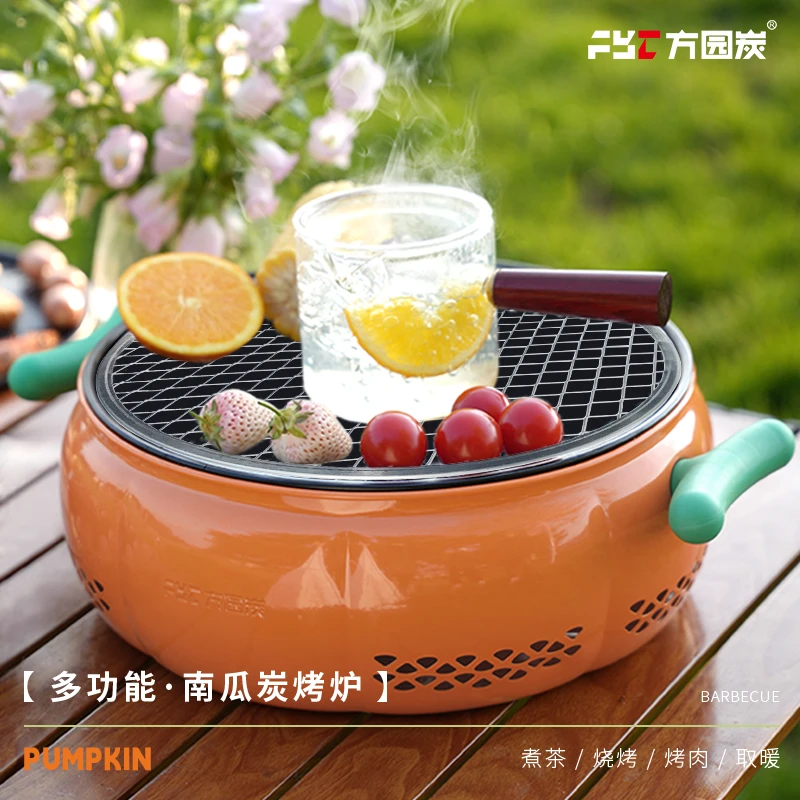 南瓜款烧烤炉无烟烤肉户外围炉煮茶多功能烤炉露营庭院