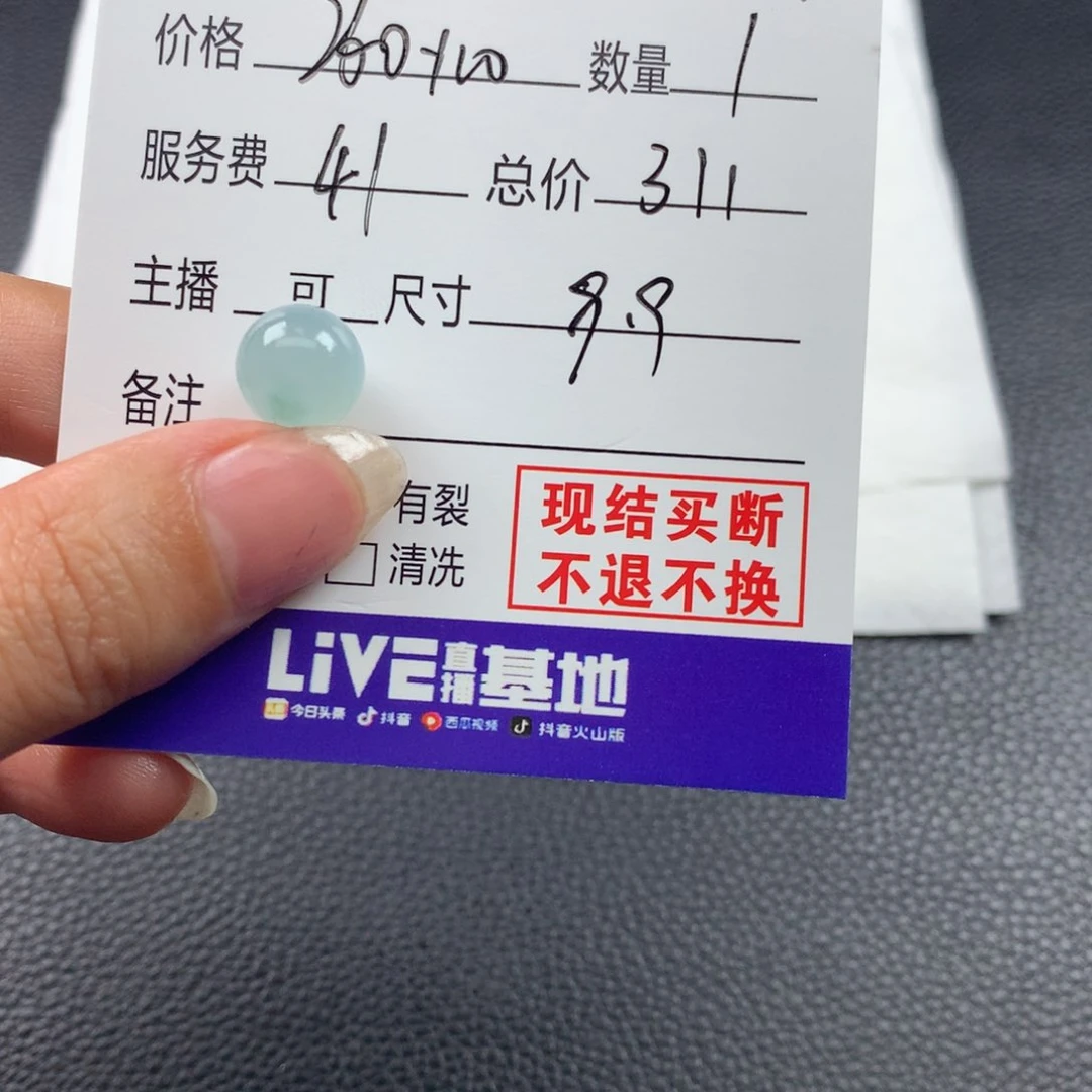 比***…定制翡翠未镶嵌翡翠