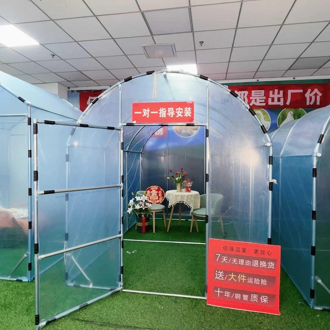 用***0多功能户外养殖棚