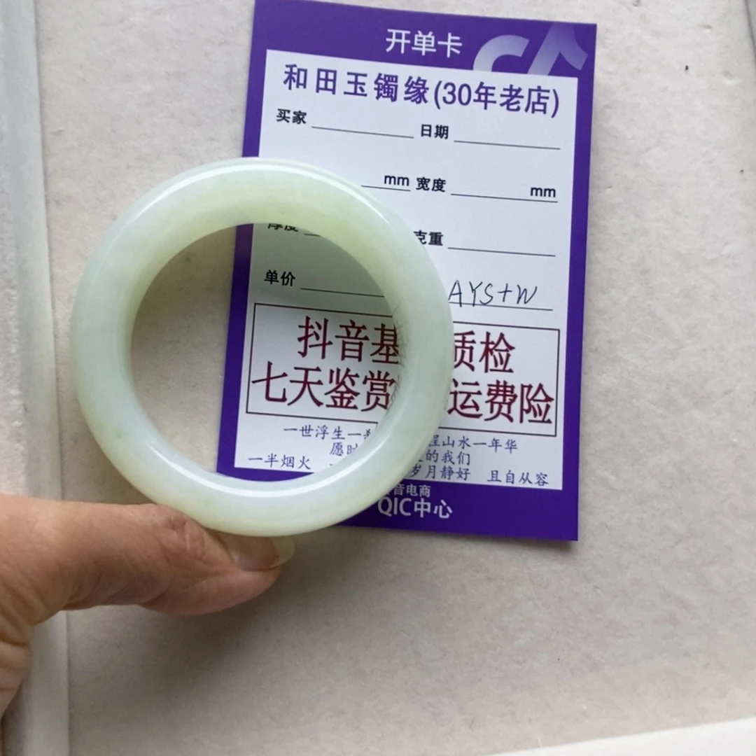 和田玉手镯未镶嵌忘**❁